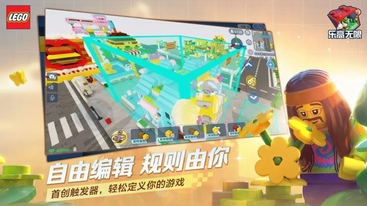 乐高无限国际服截图3