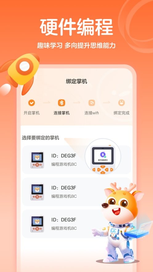 作业帮编程截图1