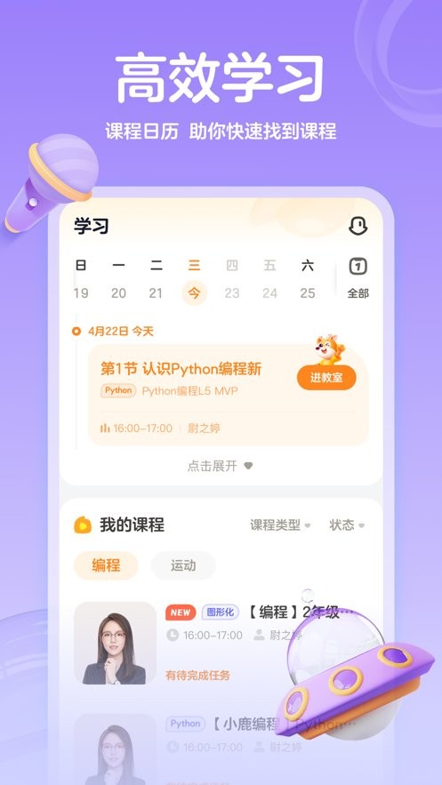 作业帮编程截图2