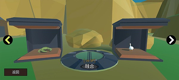动物融合模拟器2截图1