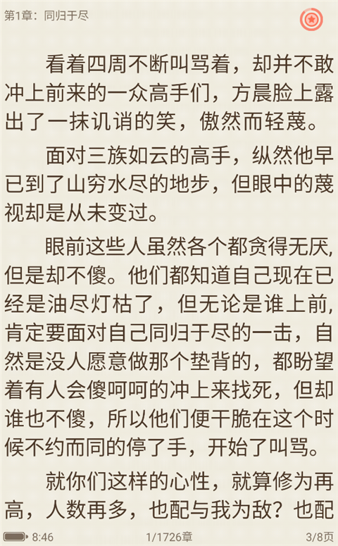 宜搜小说旧版
