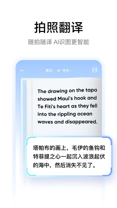 网易有道词典截图4