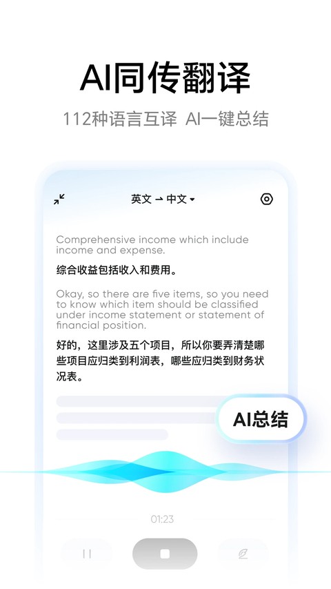 网易有道词典截图5