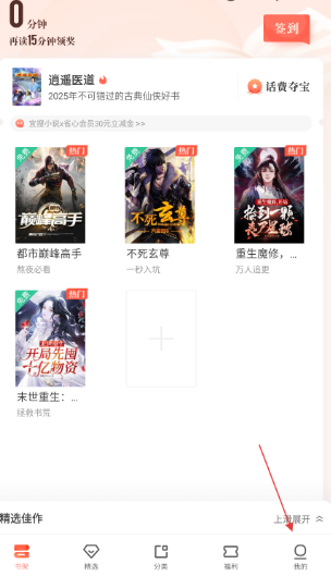 宜搜小说旧版