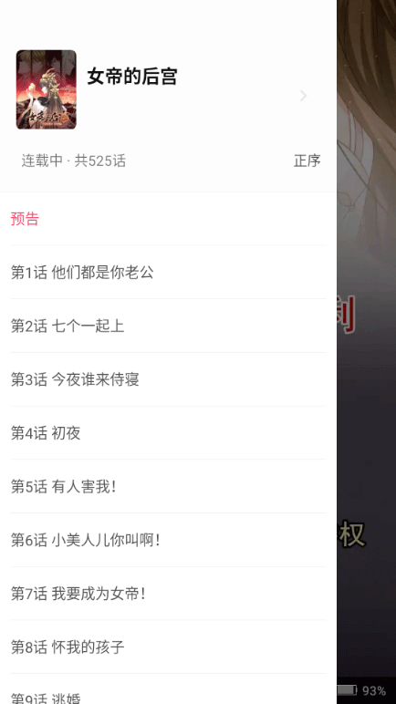 小小追书截图1