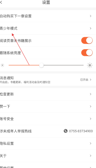宜搜小说旧版