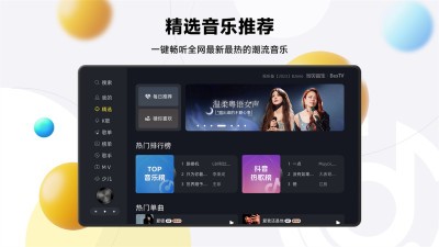 当贝音乐播放器TV版截图2