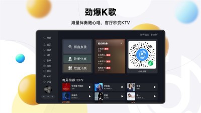 当贝音乐播放器TV版截图1