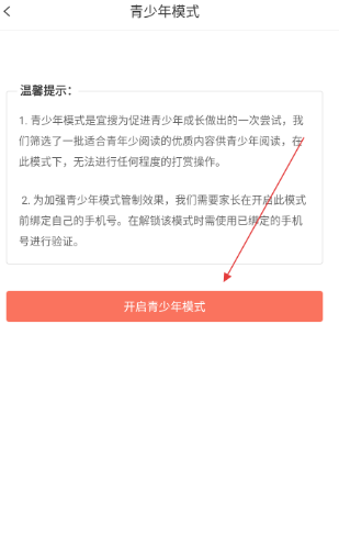 宜搜小说旧版