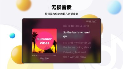 当贝音乐播放器TV版截图3