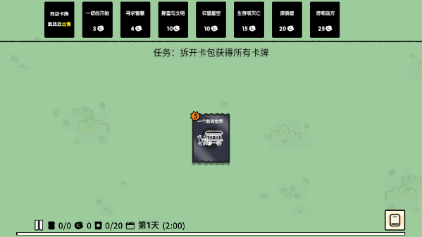 堆叠大陆截图2