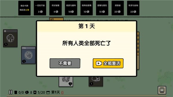 堆叠大陆截图3