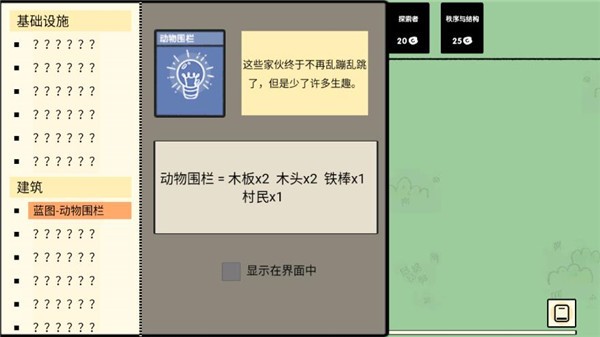 堆叠大陆截图4