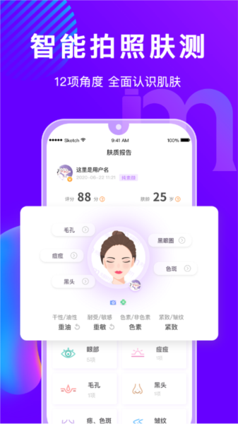 美丽修行截图1