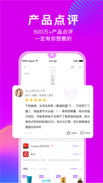 美丽修行截图2
