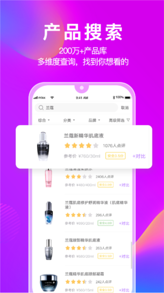 美丽修行截图3