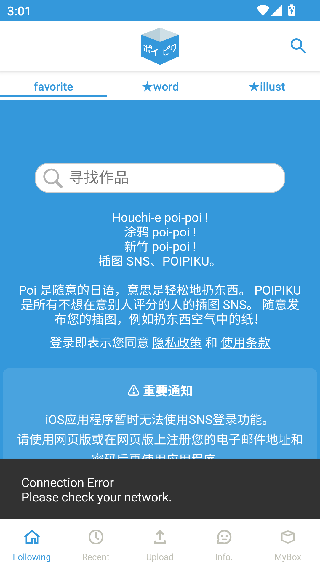 poipiku插画