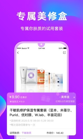 美丽修行截图4