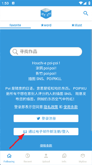 poipiku插画