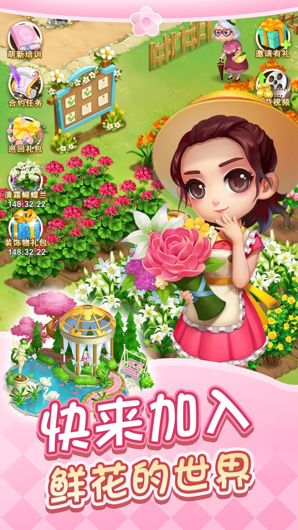 玫瑰小镇截图3
