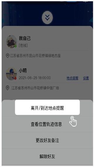travelboast旅行地图免费版