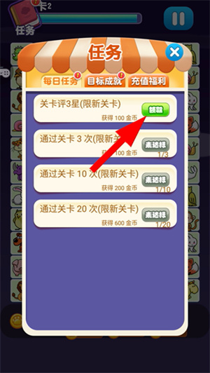 宠物连连看3.0