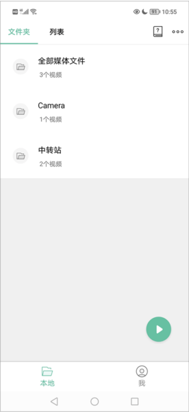 魔波播放器