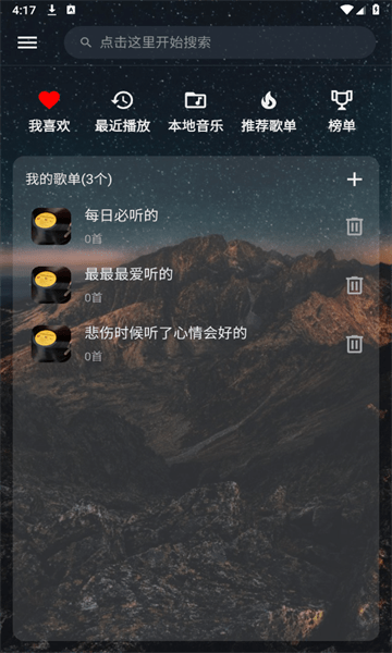速悦音乐