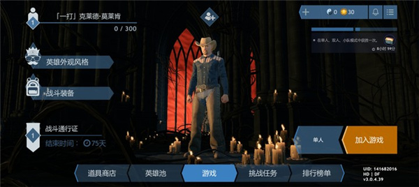 厨房大逃杀最新版