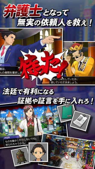 逆转裁判6截图1