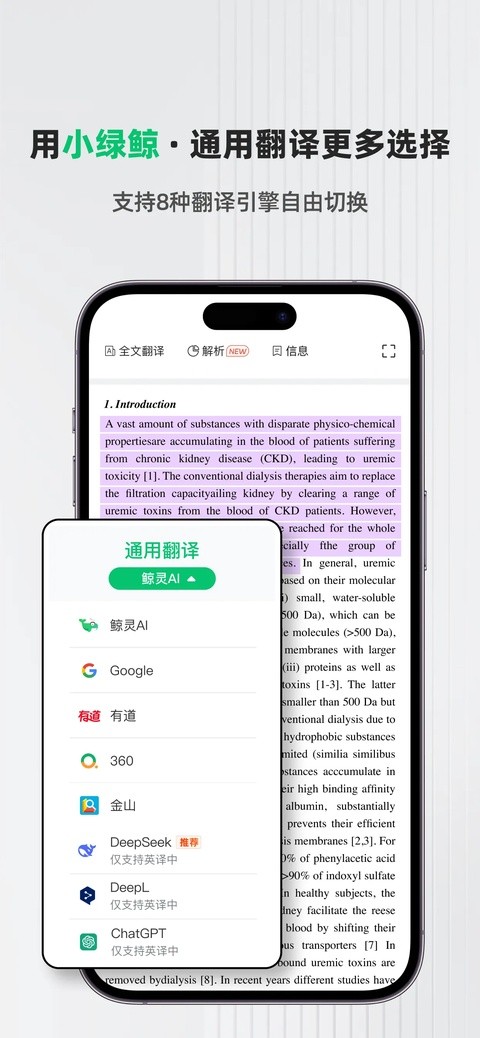 小绿鲸截图1