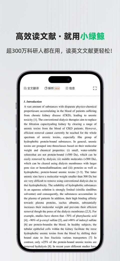 小绿鲸截图2