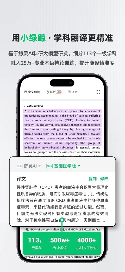 小绿鲸截图3