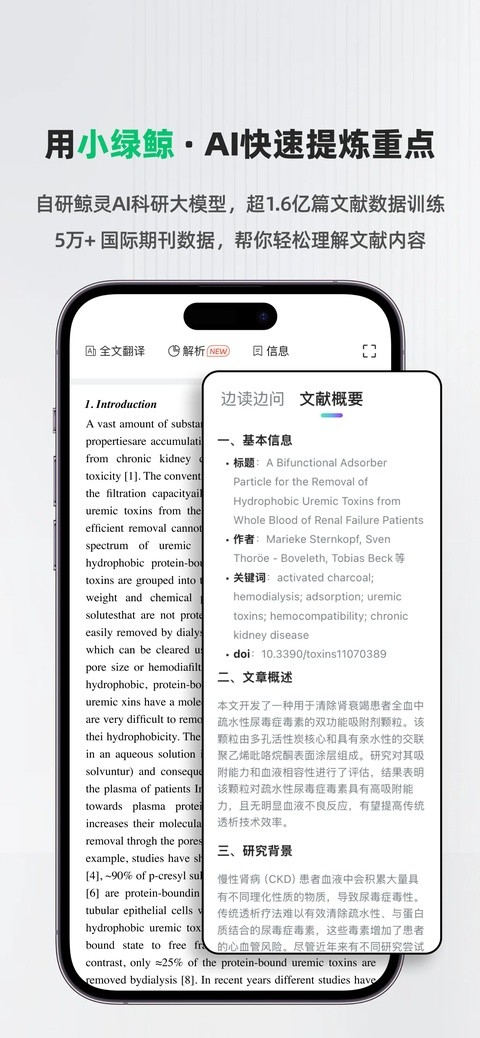 小绿鲸截图4