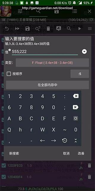 GG修改器免Root最新版