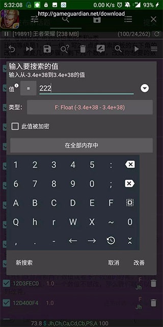 GG修改器免Root最新版