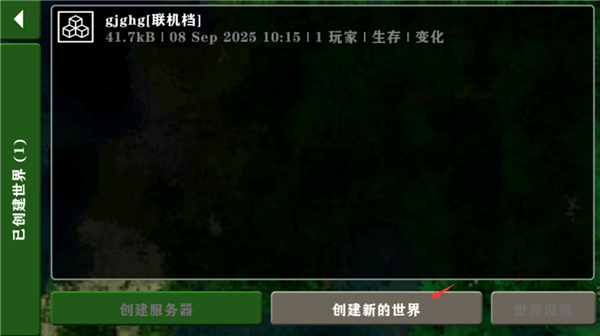 生存战争2.3联机版