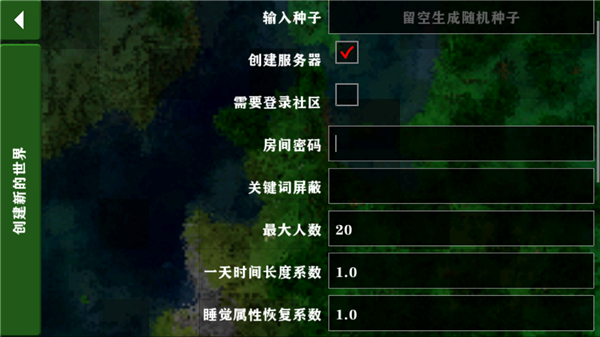 生存战争2.3联机版