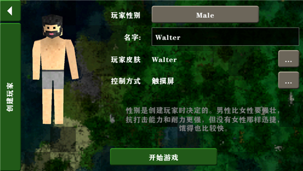 生存战争2.3联机版