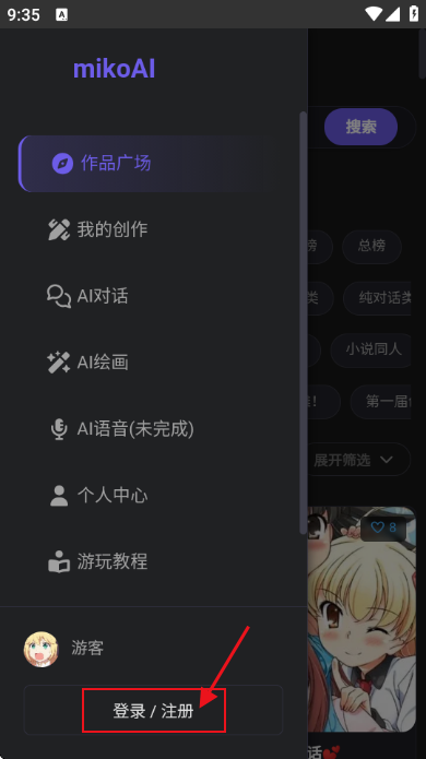 mikoai