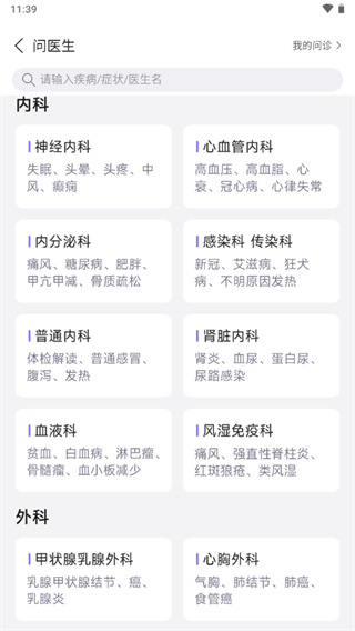易问医