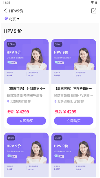 易问医