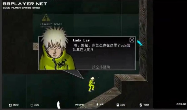闪客快打5无敌版