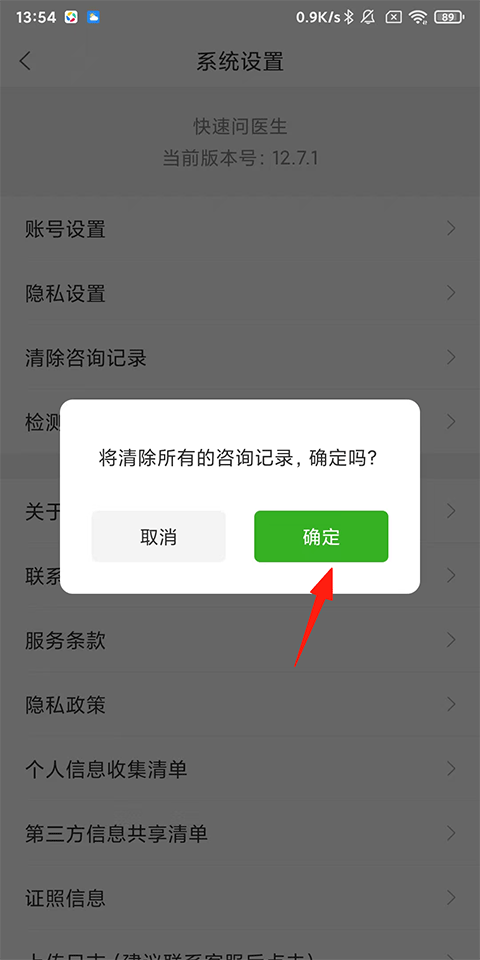 易问医