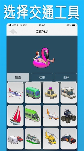 travelboast旅行地图免费版截图1