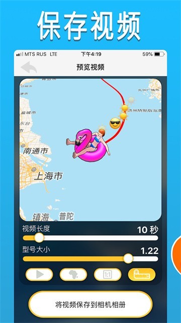 travelboast旅行地图免费版截图2