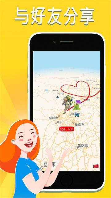 travelboast旅行地图免费版截图4