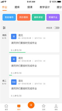 学乐云教学