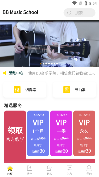 柏雅乐器