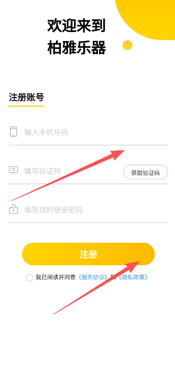 柏雅乐器